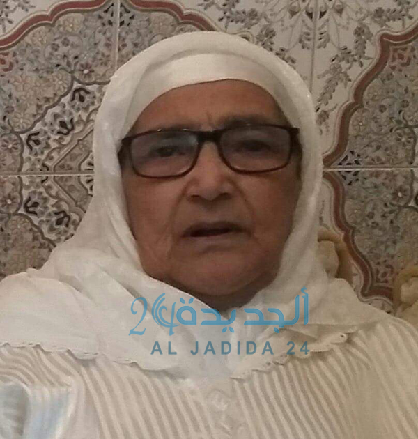 تعزية في وفاة المرحومة الحاجة الشامي زوجة السيد شوقي شقيقة المرحوم الحاج بوشعيب الشامي